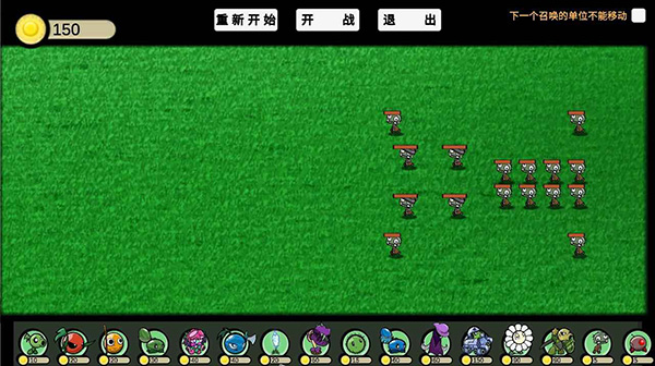 植物大战僵尸GA自制版