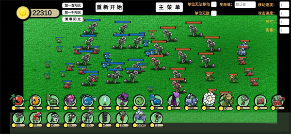 植物大战僵尸GA自制版