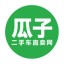 瓜子二手车买车看车