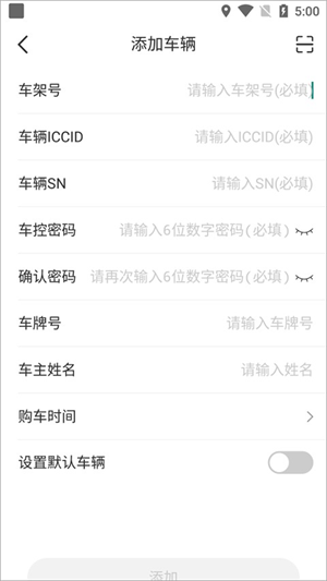 车联助手x小米版