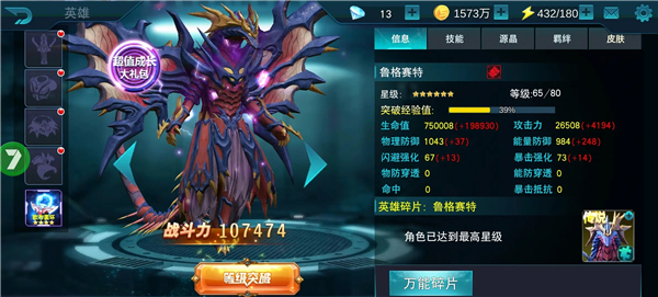 奥特曼传奇英雄虫虫助手