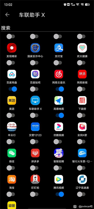 车联助手x小米版