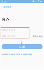 苏心app