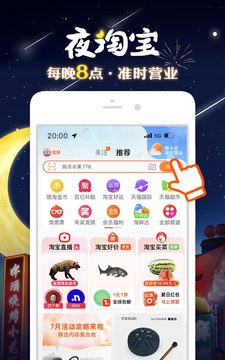 淘宝精简版