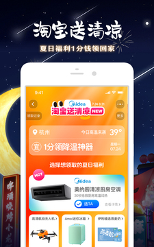 淘宝精简版