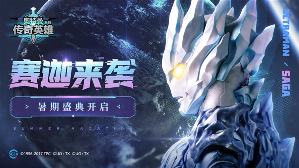 奥特曼传奇英雄虫虫助手