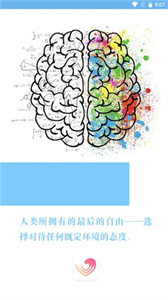 苏心心理健康app