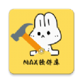 MAX软件库app下载安装