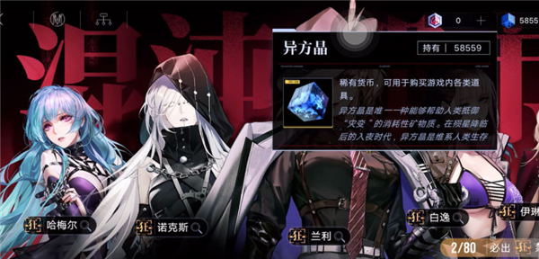 无期迷途国际服安装包