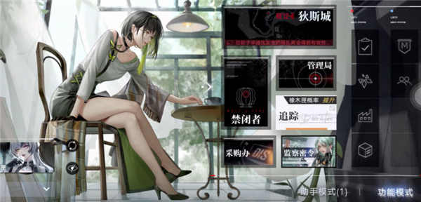 无期迷途国际服安装包