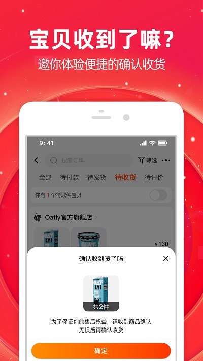 淘宝精简版