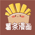 薯条漫画软件