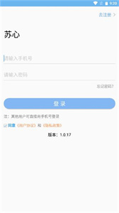 苏心心理健康app