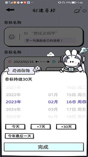 兔叽计划