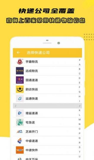 小柚快递