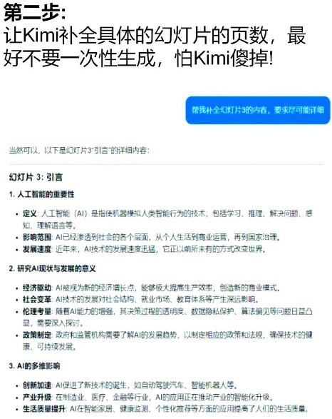 kimi ai