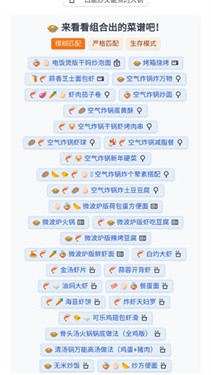 隔离食用手册应用