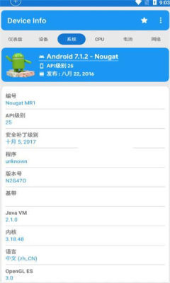 设备校准