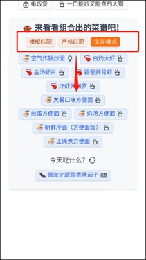 隔离食用手册应用
