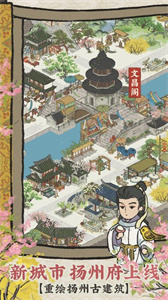 江南百景图无限补天石