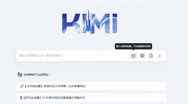 kimi ai