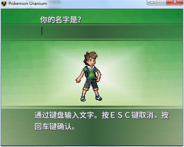 口袋妖怪绿铀内置修改器