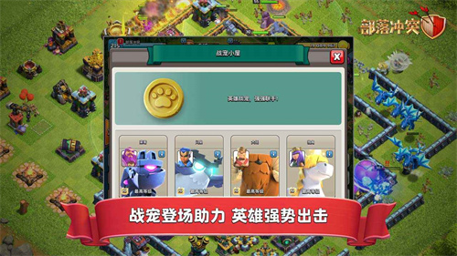 部落冲突无限兵力
