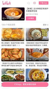 隔离食用手册应用