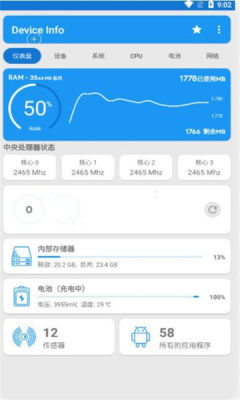 设备校准