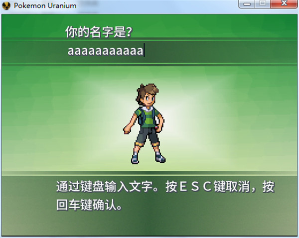 口袋妖怪绿铀内置修改器