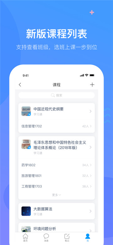学习通