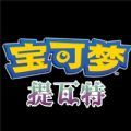 口袋妖怪起源心金手机版