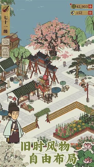 江南百景图官服