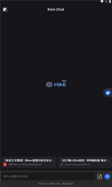 kimi ai