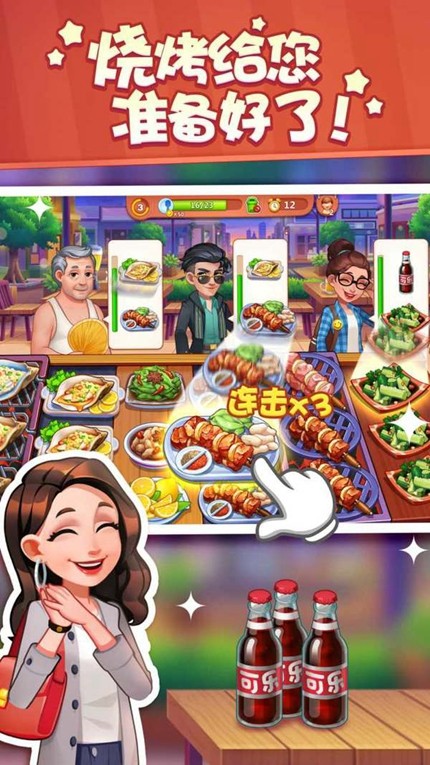 美食小当家游戏正版