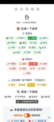 隔离食用手册app