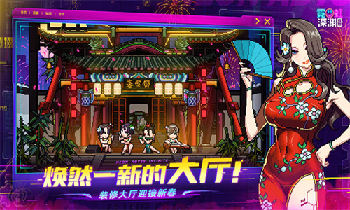 霓虹深渊官服