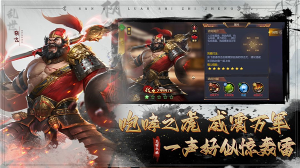 三国之旅