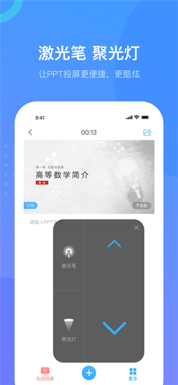 学习通