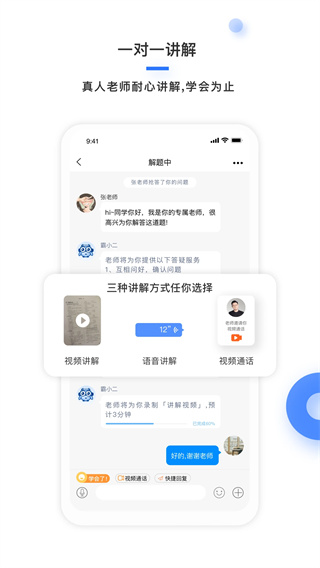 学霸在线