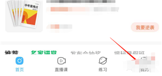 作业帮电脑版