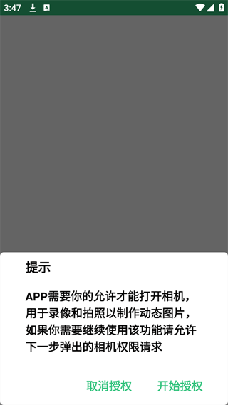 动态图片创作