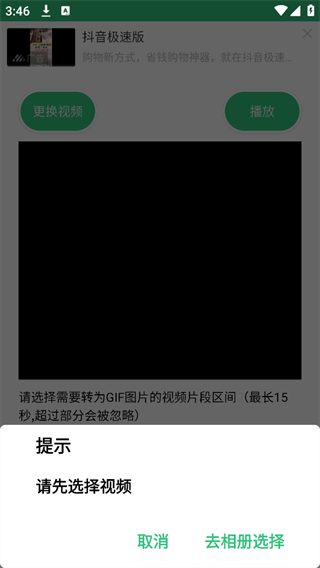 动态图片创作