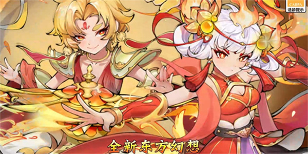西游冒险
