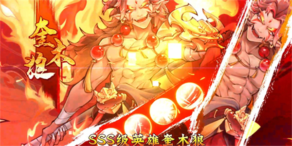 西游冒险