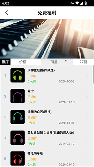 piser钢琴助手