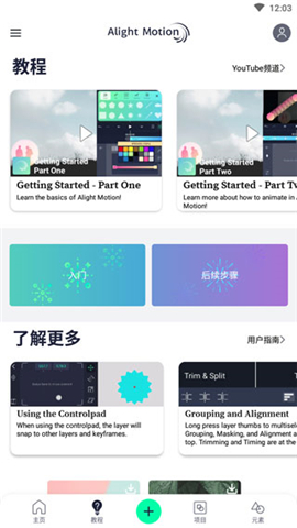 alightmotion凉笙版最新版