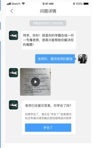 学习助手