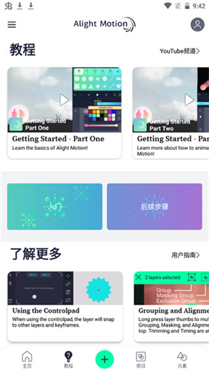 alightmotion凉笙版最新版