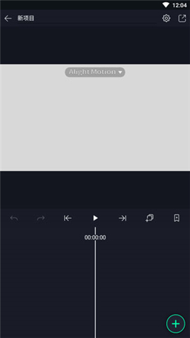 alightmotion凉笙版最新版